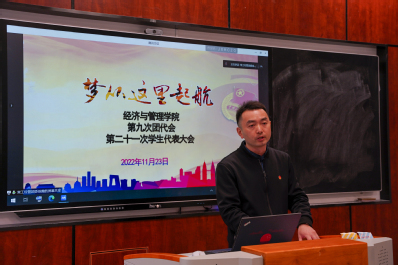 03 顾勇致词 03 顾勇致词